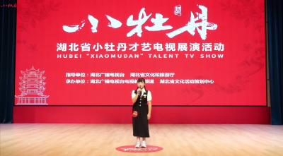 小牡丹—《我骄傲我是中国人》