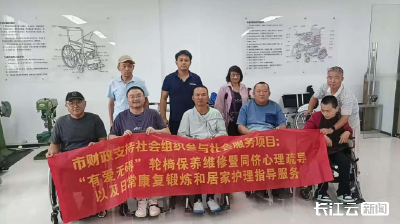 我为残疾人办实事 | “有爱无碍”公益项目双线服务 定点与上门服务暖人心