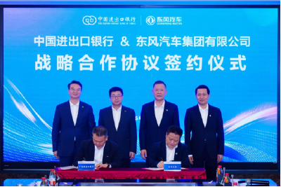 东风汽车与中国进出口银行达成战略合作 助力中国汽车产业高质量出海
