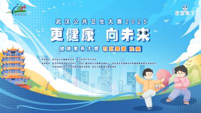 @武汉社区居民！邀您相约黄鹤楼，共赴重阳健康嘉年华～