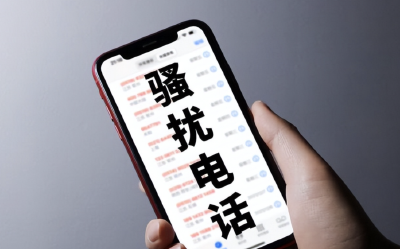 这4种电话，别接、别回、别点