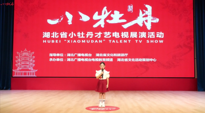 小牡丹—《读中国》