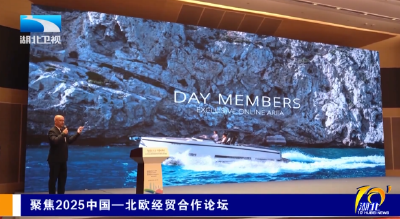 聚焦2025中国—北欧经贸合作论坛丨西班牙企业家：山水到味蕾 湖北市场充满活力