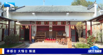 胡志强率队赴孝感调研人大立法规划编制工作