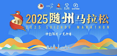 跟着赛事游随州，景区最全优惠福利看这里！