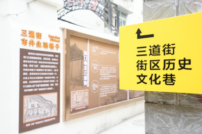 武昌老街巷里的“城市更新”：三道街用“绣花功夫”绣出“市井巷子”新样本