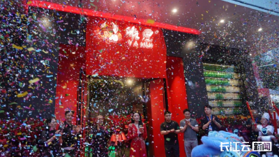 雅慧焕新 鄂州人的乡愁味道回来了