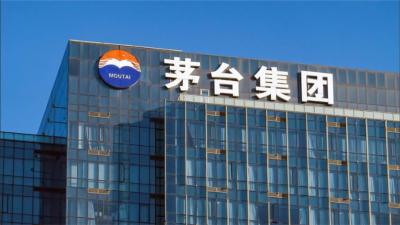 贵州省能源局局长陈华接任茅台集团董事长