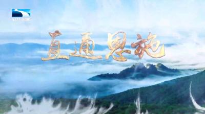 直通恩施 | 千亿硒业迈新程 第十届恩施硒博会签约逾百亿