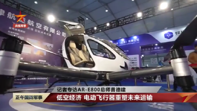 2030年以后能打到空中出租车？专家：指日可待