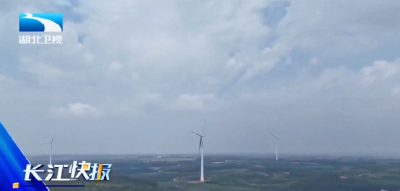 湖北能源首个自建超高混塔风电项目全容量并网 