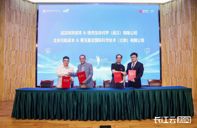 华科大校友医工创新创业项目“牵手”过亿资本