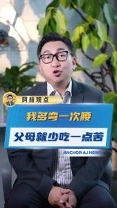 我多弯一次腰 父母就少吃一点苦