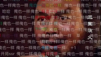 10万元！首张“职业弹幕人”罚单开出！流量造假还敢不敢？