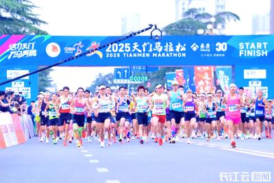 两万名跑友齐聚茶圣故里 2025天门马拉松鸣枪开赛