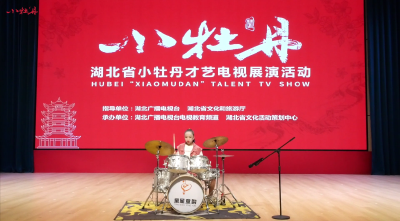 小牡丹—《Funk 11》