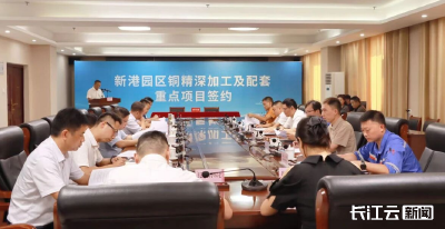 黄石新港园区：签约10.28亿元 为绿色升级添动能