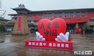 襄阳古隆中：逛军营玩谋略 解锁三国新玩法