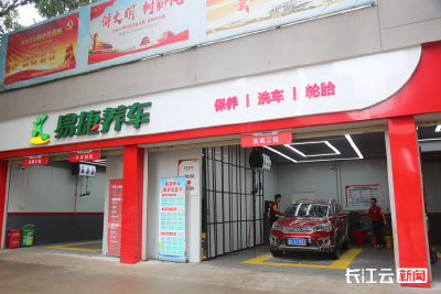 加速构建“车生态” 中石化计划在汉开设80家易捷养车店