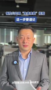 保险公司想用“免责条款”甩锅，行得通吗？