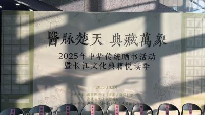 直播丨医脉楚天 典藏万象