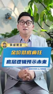 金价彻底癫狂 突破1200元关口