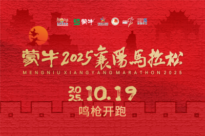 “2025襄马”：各路英雄齐聚打造别样“襄马江湖”