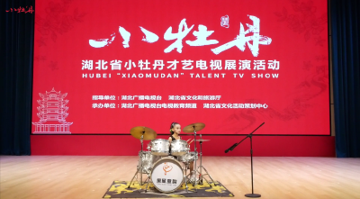 小牡丹—《Funk 11》