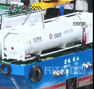 长江中游首次LNG换罐运输模式演练成功