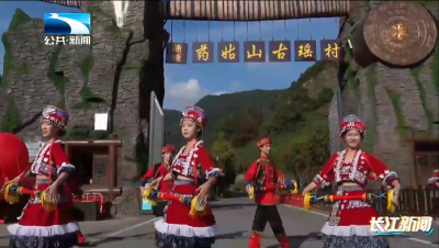 焕新升级  来通城沉浸式体验瑶乡风情