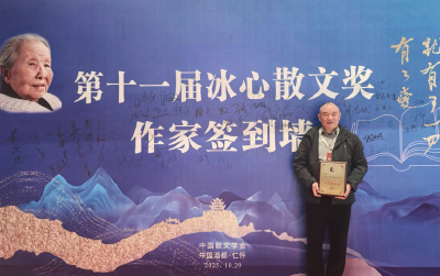 宜昌点军作家陈胜乐获冰心散文奖
