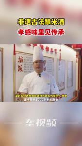 非遗古法酿米酒 孝感味里见传承