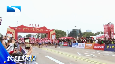 2025襄阳马拉松今日开跑