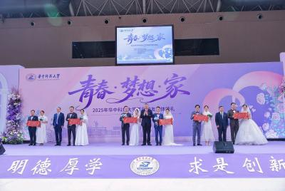  华中科技大学首届校友集体婚礼圆满礼成 73对新人重回校园 