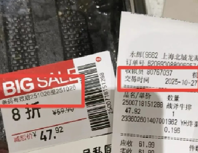 退款退货，消费者获赔500元！永辉超市回应“过期折扣码”仍能使用：系打印失误