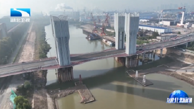 桥面可垂直升降27米！华中首座升降式开启桥试通车