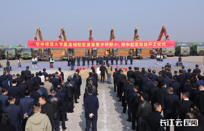 华中师范大学盘龙城校区奠基