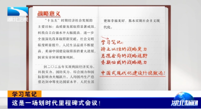 学习笔记 | 这是一场划时代里程碑式会议！