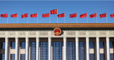 中国共产党第二十届中央委员会第四次全体会议公报