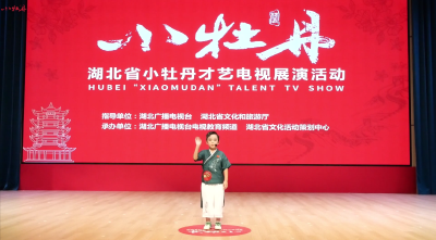 小牡丹—《说中国，赞中国》