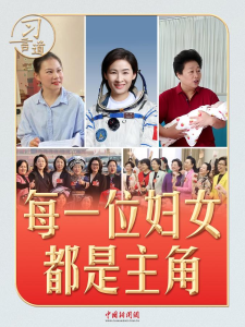 习言道｜50多年前，习近平办了一个缝纫社