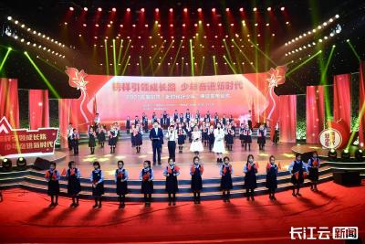 2025年襄阳市“新时代好少年”事迹发布仪式举行