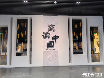 “简读中国——中国出土简牍展”在湖北省博物馆开幕