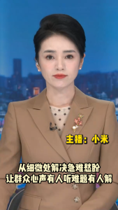 长江评论：从细微处解决急难愁盼 让群众心声有人听难题有人解