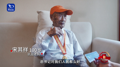《山河回响》｜荆楚抗战老兵：宋其祥·刘吉祥