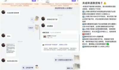 家长为退货被逼扇孩子耳光连续5分钟？客服回应：并非官方规则，将严肃处理商家