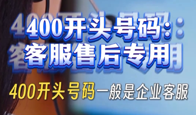 要想减少骚扰 小心这几组数字开头的电话短信
