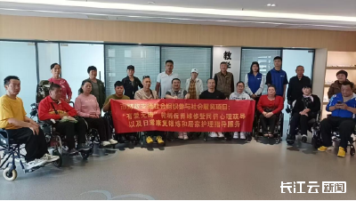 我为残疾人办实事 | 定点服务+心理援助 残健共融传递希望力量