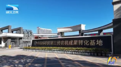 全国农垦农机供应链对接活动在郧阳举行 签约金额超125亿元