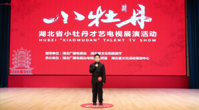 小牡丹—《少年中国说》